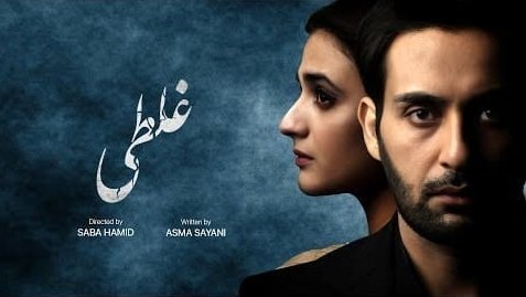 Nabeel Shauqat's OST For Drama Serial Ghalati Will Knock Your Heart Strings