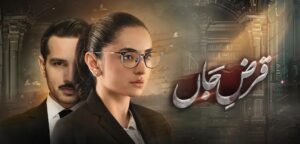 Qarz e Jaan” Episode 1 delivers a strong start, introducing Nashwa's journey of resilience and justice. With stellar performances and a thought-provoking storyline, the drama promises to challenge societal norms.